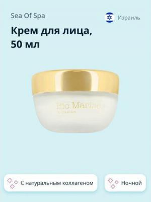 Крем для лица Bio Marine ночной с натуральным коллагеном 50 мл – фото 1