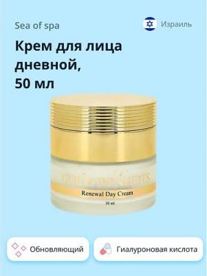 Крем для лица Gold Benefits с гиалуроновой кислотой и омега 3 дневной 50 мл
