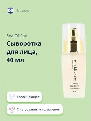 Сыворотка для лица `` `BIO MARINE` с натуральным коллагеном 40 мл – фото 2
