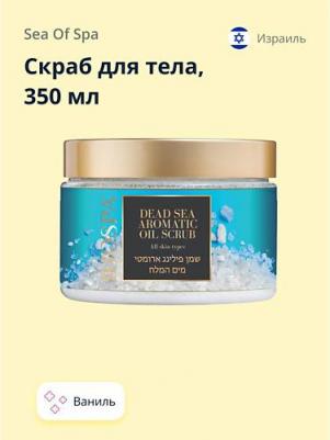 Скраб Oil Scrub Vanila 350 мл