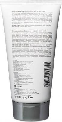 Скраб для лица Facial Cleansing Scrub 150 мл – фото 3