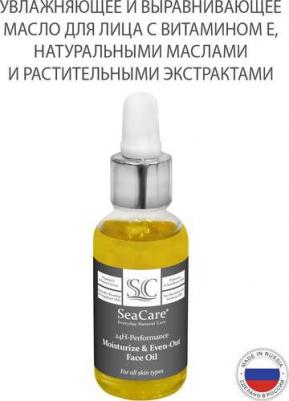 Увлажняющее и Выравнивающее Масло для Лица с Витамином Е, Натуральными Маслами и Растительными Экстрактами – фото 1