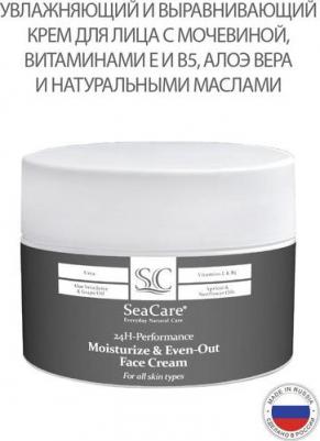 Увлажняющий и Выравнивающий Крем для Лица с Мочевиной, Витаминами Е и В5, Алоэ Вера и Натуральными Маслами – фото 1