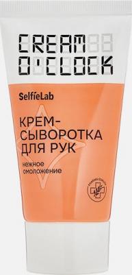 Крем-сыворотка для рук Cream O'Clock туба, 50 мл