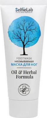 Маска для ног "Oil & Herbal Formula", 75 г – фото 2