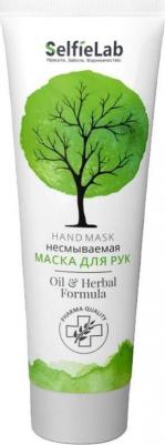 Маска для рук "Oil & Herbal Formula", 75 г – фото 1
