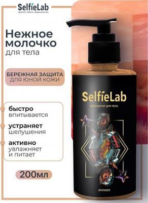 Нежное молочко для тела TEENS – фото 1