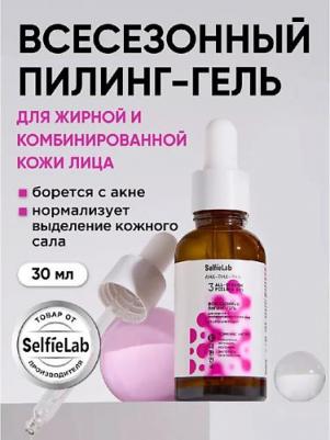 Пилинги для лица AHA-BHA-PHA Всесезонный пилинг-гель для жирной и комбинированной кожи лица отшелушивающий 30 – фото 5