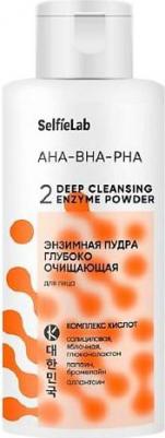 Пудра для умывания Энзимная пудра для лица AHA-BHA-PHA 16+ – фото 1