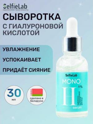 Сыворотка с гиалуроновой кислотой MONO, для лица, товарный знак, флакон 30 мл – фото 1
