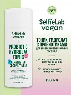 Тоник-гидролат для жирной и комбинированной кожи лица Vegan с пробиотикам 150 мл – фото 3