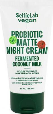 VEGAN Крем для лица ночной матирующий с пробиотиками для жирной и комбинированой кожи 50.0 – фото 1