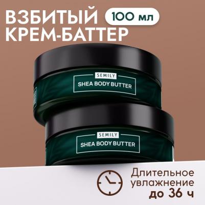 Крем для тела Взбитый баттер для тела 125.0