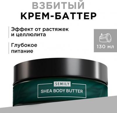 Крем для тела Взбитый баттер для тела 125.0 – фото 1