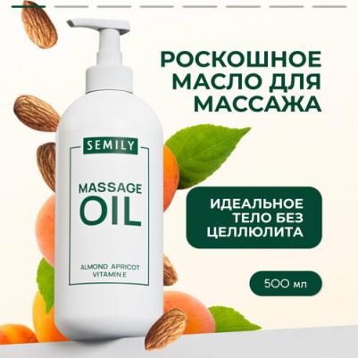 Масло для тела Массажное масло для массажа тела 500.0 – фото 1