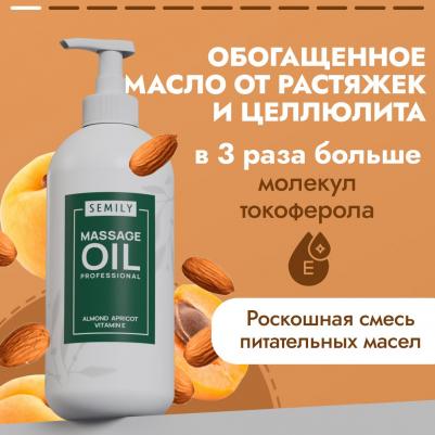 Профессиональное массажное масло для тела Professional 500 мл – фото 2