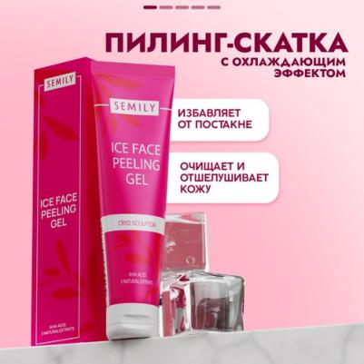 Скраб для лица Пилинг-скатка гель для лица с фруктовыми кислотами – фото 3