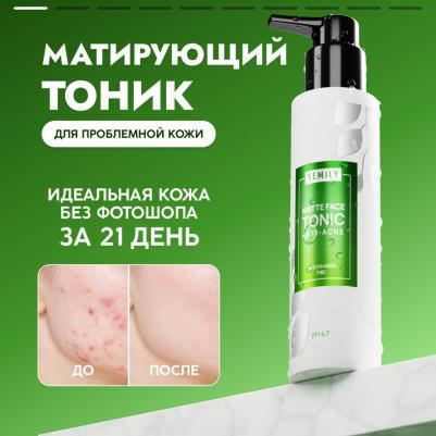 Тоник для лица Тоник увлажняющий для лица от акне 200.0 – фото 1