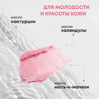 Скраб для тела Delightful Blossom сахарный, 275 г – фото 1