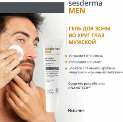 Active Eye Contour Gel, 15 мл – фото 6