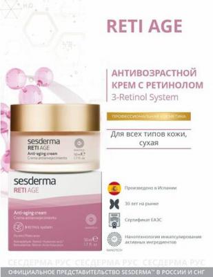 Антивозрастной крем Reti Age Facial Cream – фото 2