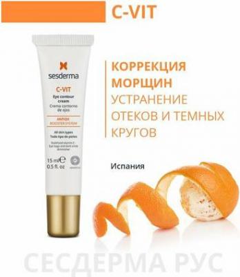 Крем-контур вокруг глаз C-vit Eye Contour Cream – фото 6