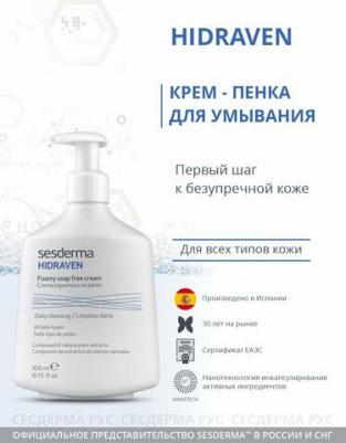 Крем-пенка для умывания Hidraven – фото 3