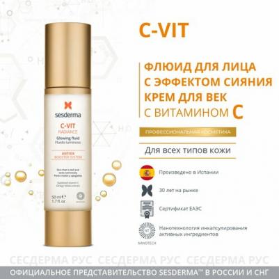 «Сияющий» флюид C-Vit Radiance Glowing Facial Fluid