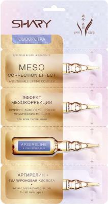 Сыворотка для лица Эффект мезокоррекции, аргирелин и гиалуроновая кислота / 8 г – фото 2