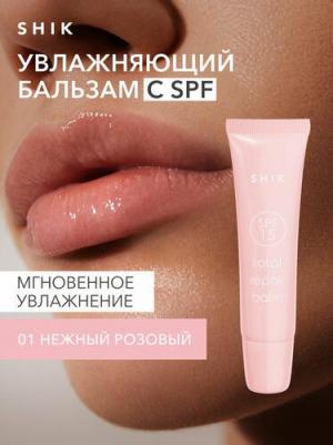 Бальзам для губ увлажняющий с SPF 15 питающий и восстанавливающий кожу 11 мл TOTAL REPAIR BALM – фото 4
