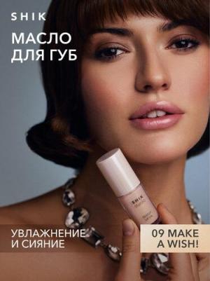 Масло для губ STUDIO блеск увлажняющий 09 Make a wish! глянцевый GLOSSY LIP OIL Limited edition – фото 10
