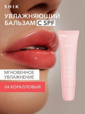 Увлажняющий бальзам с SPF Total repair balm 04 Jelly коралловый гигиеническая помада – фото 4