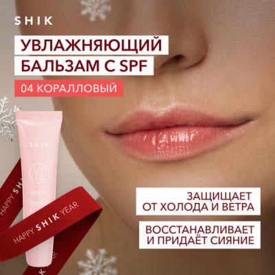 Увлажняющий бальзам с SPF Total repair balm 04 Jelly коралловый гигиеническая помада – фото 5