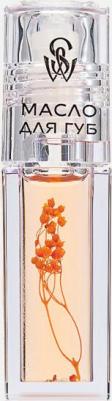 Масло бальзам для губ с шариком 5 мл