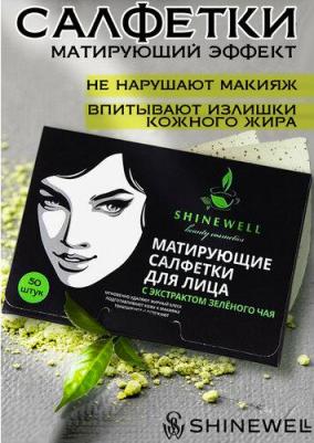 Матирующие салфетки для лица Салфетки для лица матирующие с экстрактом зеленого чая – фото 7