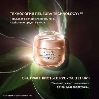 Крем для лица Benefiance Overnight Wrinkle Resisting Cream ночной, 50 мл – фото 1