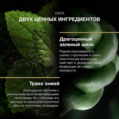 Крем для лица Future Solution LX Legendary Enmei Ultimate Renewing Cream, 50 мл – фото 3