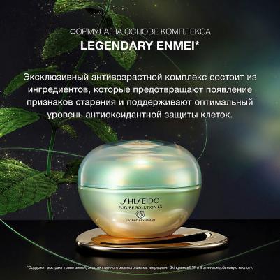Крем для лица Future Solution LX Legendary Enmei Ultimate Renewing Cream, 50 мл – фото 5