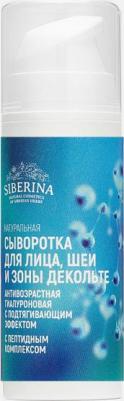 Антивозрастная гиалуроновая сыворотка для лица шеи и декольте подтягивающая 30 мл