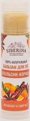 Бальзам для губ Апельсин-корица – фото 1