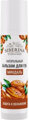 Бальзам для губ Миндаль 6 мл – фото 6