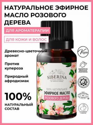 Эфирное масло розового дерева Розовое дерево 8 мл – фото 4