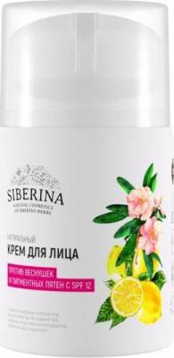 Крем для лица "Против пигментных пятен с SPF 12" – фото 4