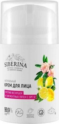 Крем для лица "Против пигментных пятен с SPF 12" – фото 5