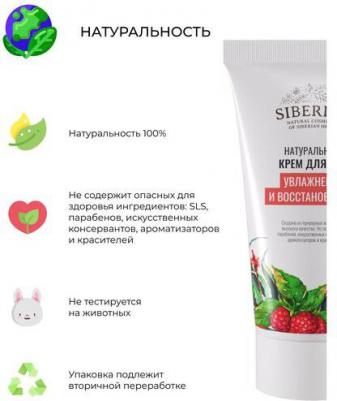 Крем для рук увлажнение и восстановление(туба), 50 мл