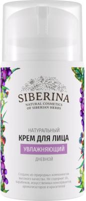 Крем для ухода за кожей увлажняющий дневной CR(1)-SIB – фото 2