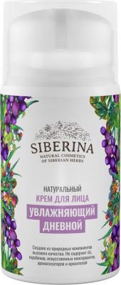 Крем для ухода за кожей увлажняющий дневной CR(1)-SIB – фото 9
