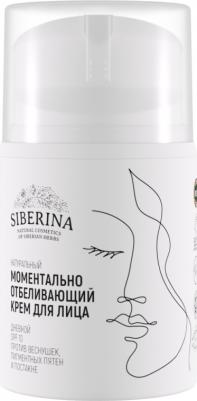 Отбеливающий крем для лица с SPF 10 против веснушек пигментных пятен 50 мл – фото 1