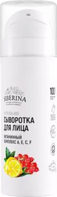 Сыворотка для лица "Витаминный комплекс А, Е, С, F" – фото 2
