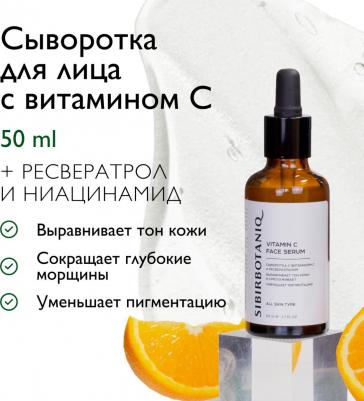 Сыворотка для лица Натуральная сыворотка с витамином C 5%, ресвератролом и ниацинамидом 50.0 – фото 2